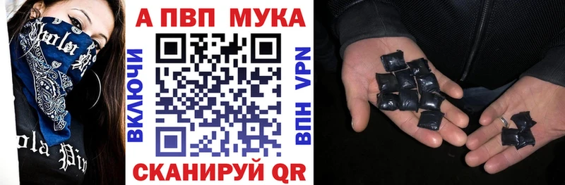 Альфа ПВП мука Ак-Довурак
