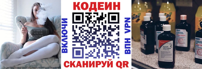 Кодеиновый сироп Lean напиток Lean (лин)  Ак-Довурак 