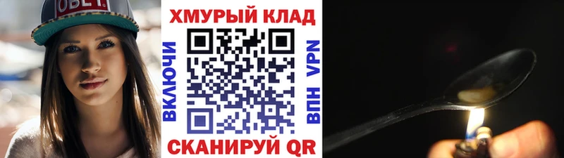 Героин герыч  наркошоп  Ак-Довурак 