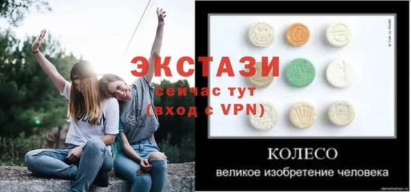 экстази Абдулино