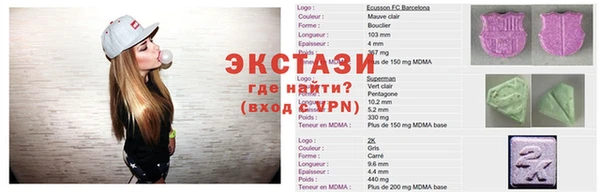 экстази Абдулино