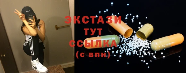 экстази Абдулино