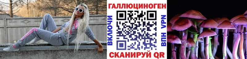 Галлюциногенные грибы ЛСД  продажа наркотиков  Ак-Довурак 